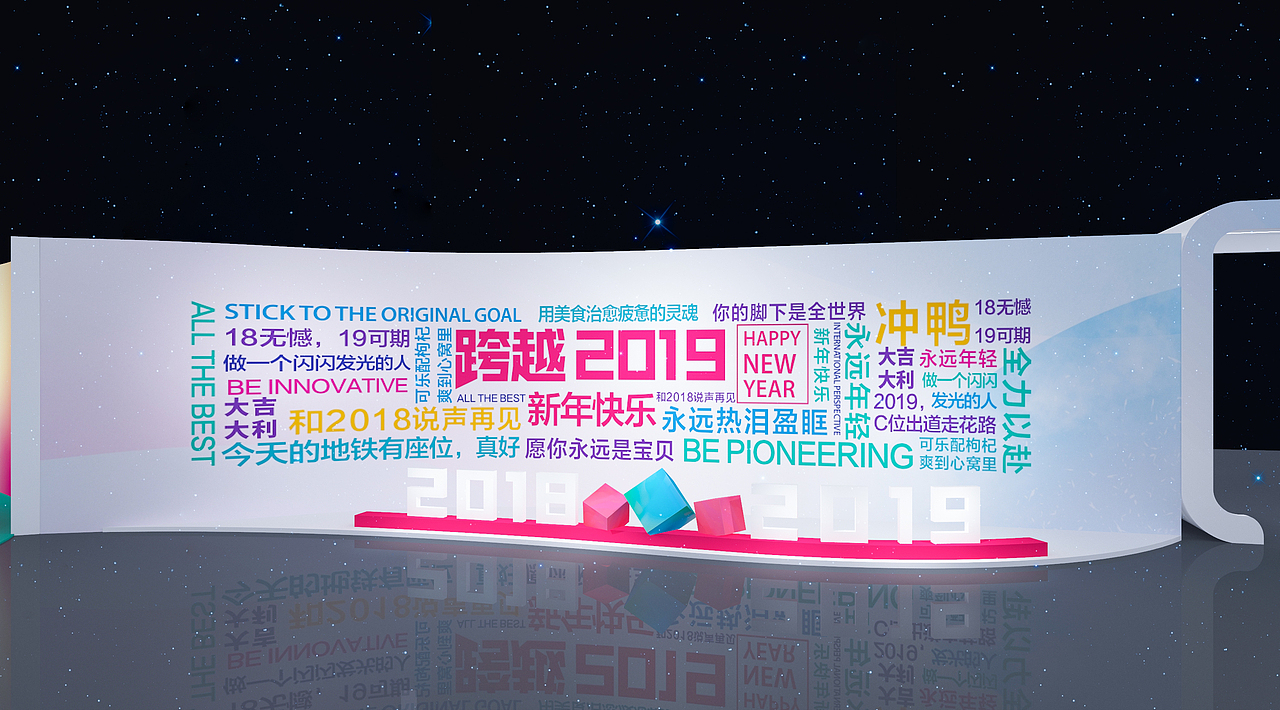 2019  OPPO年会 突破创新 引领未来