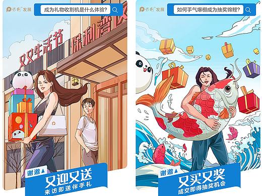 插画海报三张