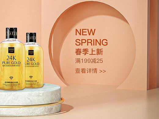 色娜娜产品BANNER（个人主页-ZNTE5NTExNDA=） - 电商 - 站酷设计师猎户天蝎星座原创素材 - 站酷ZCOOL