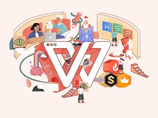 WPS点亮办公美学