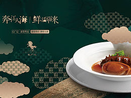 长广记粤宴品牌Vi设计 粤菜餐饮品牌