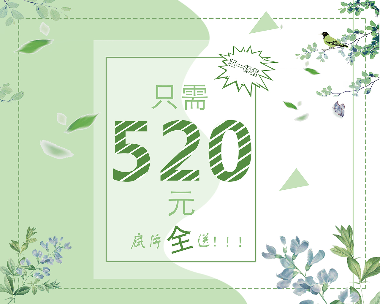 活動海報（圖ZMTEzMjUzNzg0） - 海報 - 站酷設(shè)計師假丫頭原創(chuàng)素材 - 站酷ZCOOL