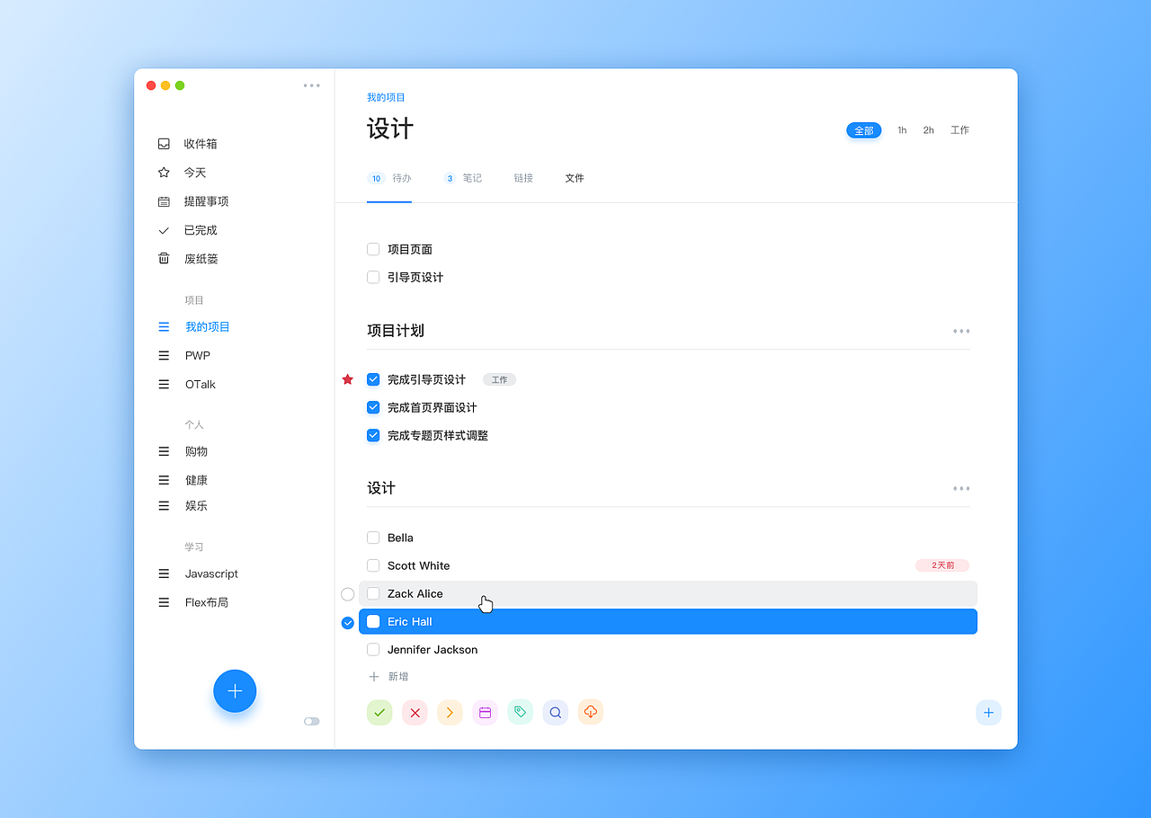 Todo-App（图ZMTM2NzUwNTYw） - 软件界面 - 站酷设计师寻羊原创素材 - 站酷ZCOOL