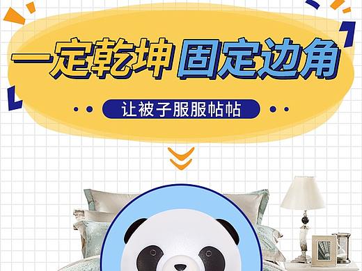 被子固定器详情页