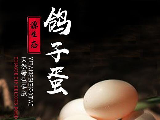 电商鸽子肉，鸽子蛋，生鲜，鸽子，蛋详情页