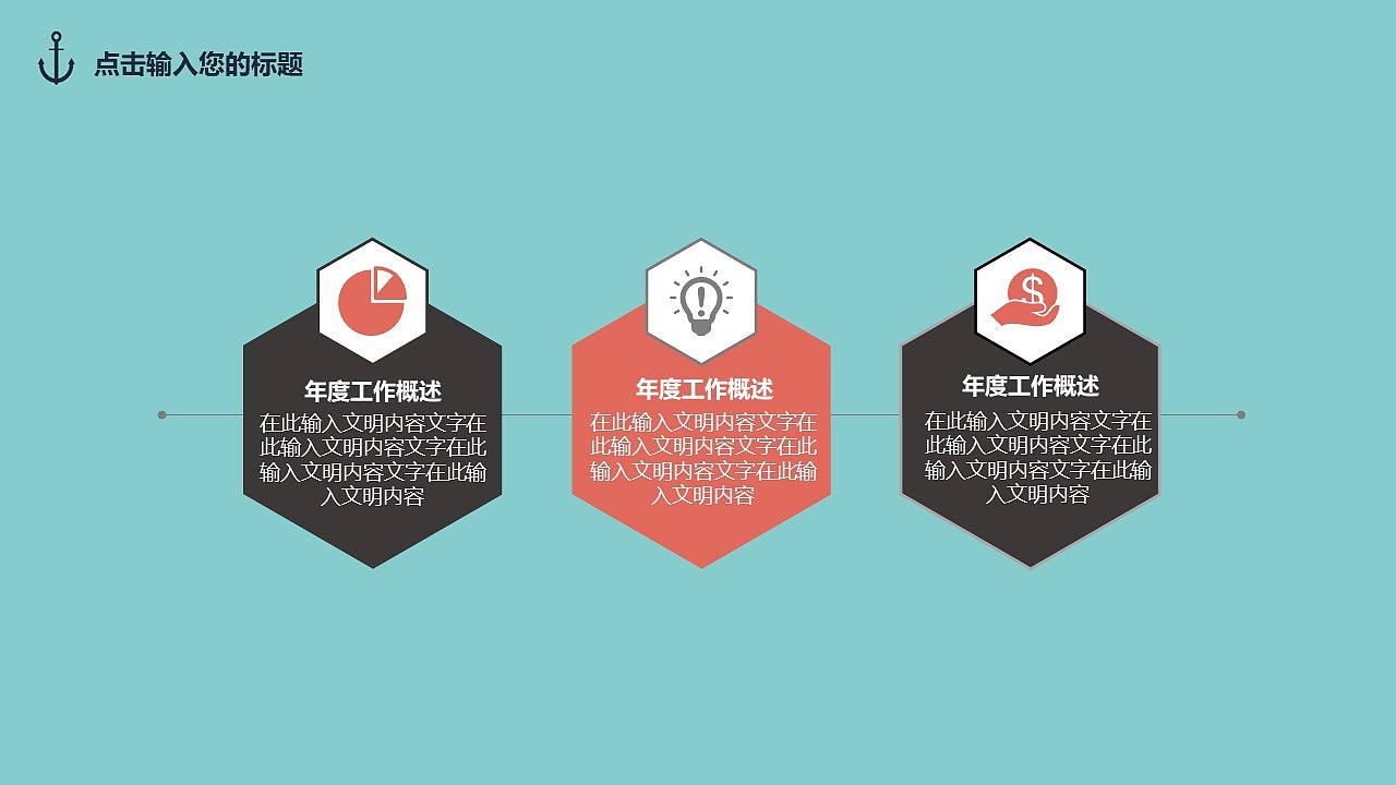 青色扁平化设计幼师教育课件教师说课PPT模板