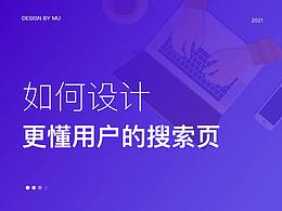 学习方法_搜索