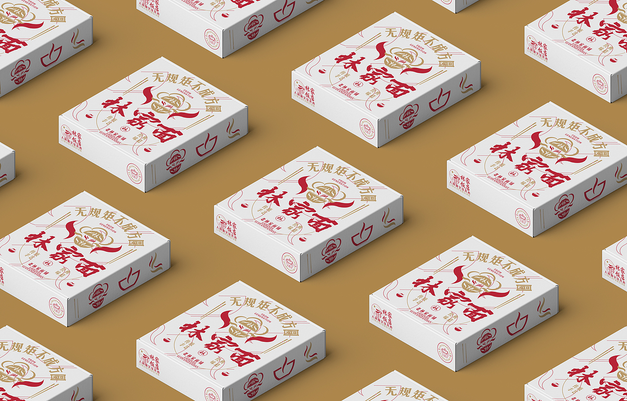 VI设计 餐饮VI 餐饮LOGO 林家饭店品牌视觉设计方案(图ZMjc5NDE3MjY4) - 品牌 - 站酷设计师Happy_Dog233原创素材 - 站酷ZCOOL