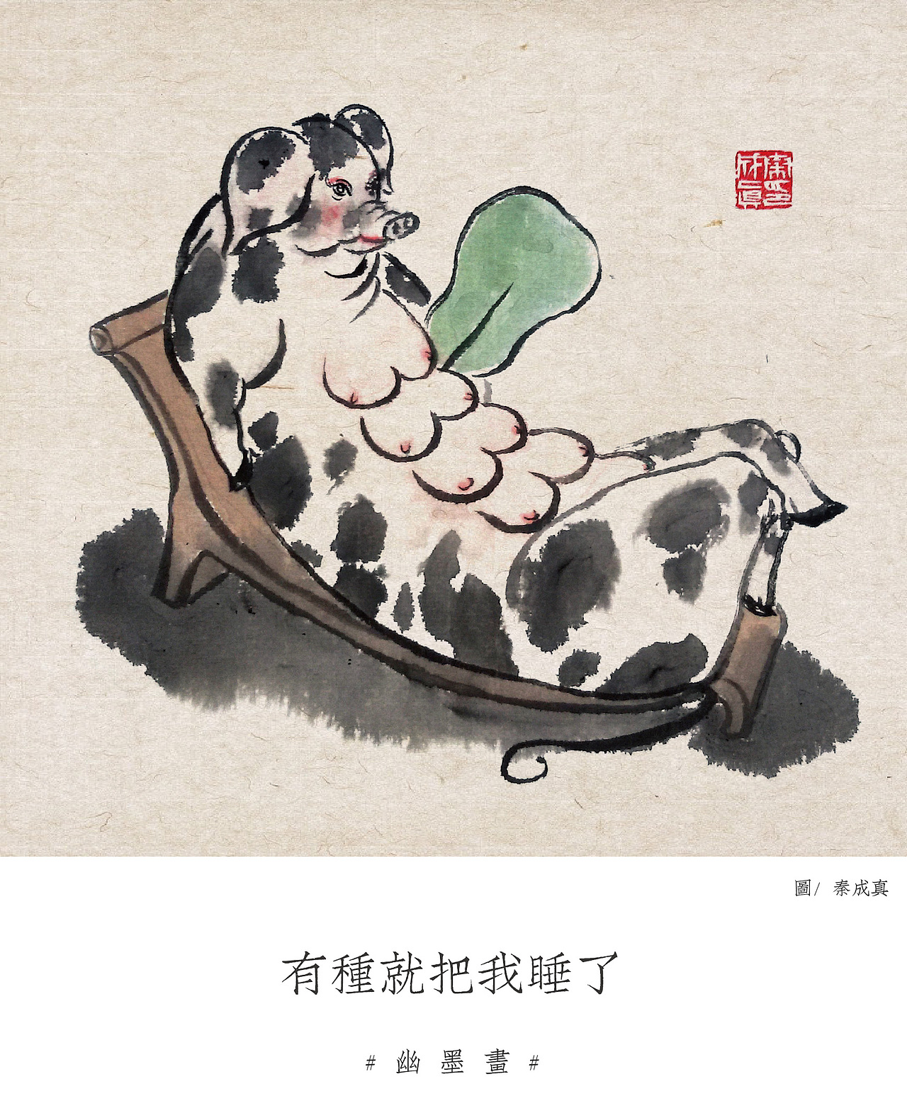 集合下一周的#幽墨画#01