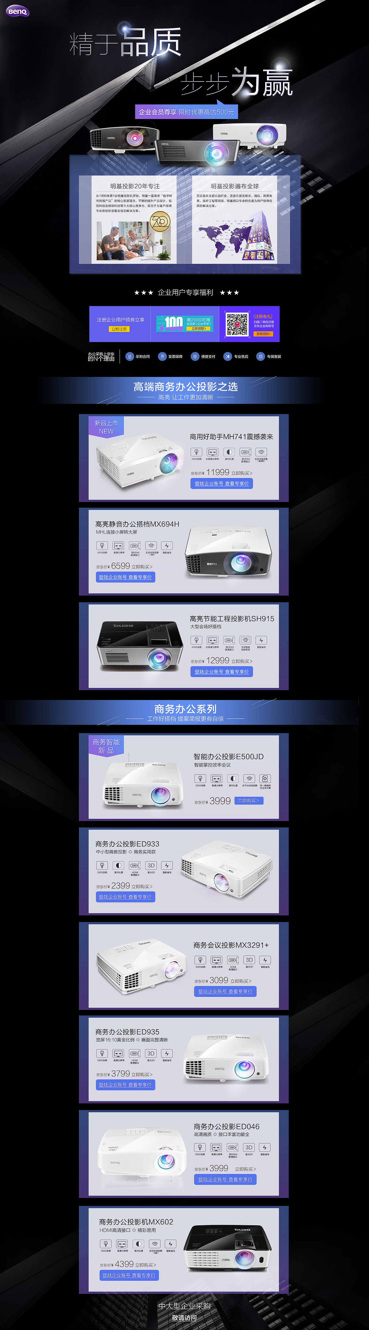 2016-2017電商設(shè)計(jì)（圖ZODI2ODc2NDg=） - 運(yùn)營(yíng)設(shè)計(jì) - 站酷設(shè)計(jì)師QuintaFY原創(chuàng)素材 - 站酷ZCOOL