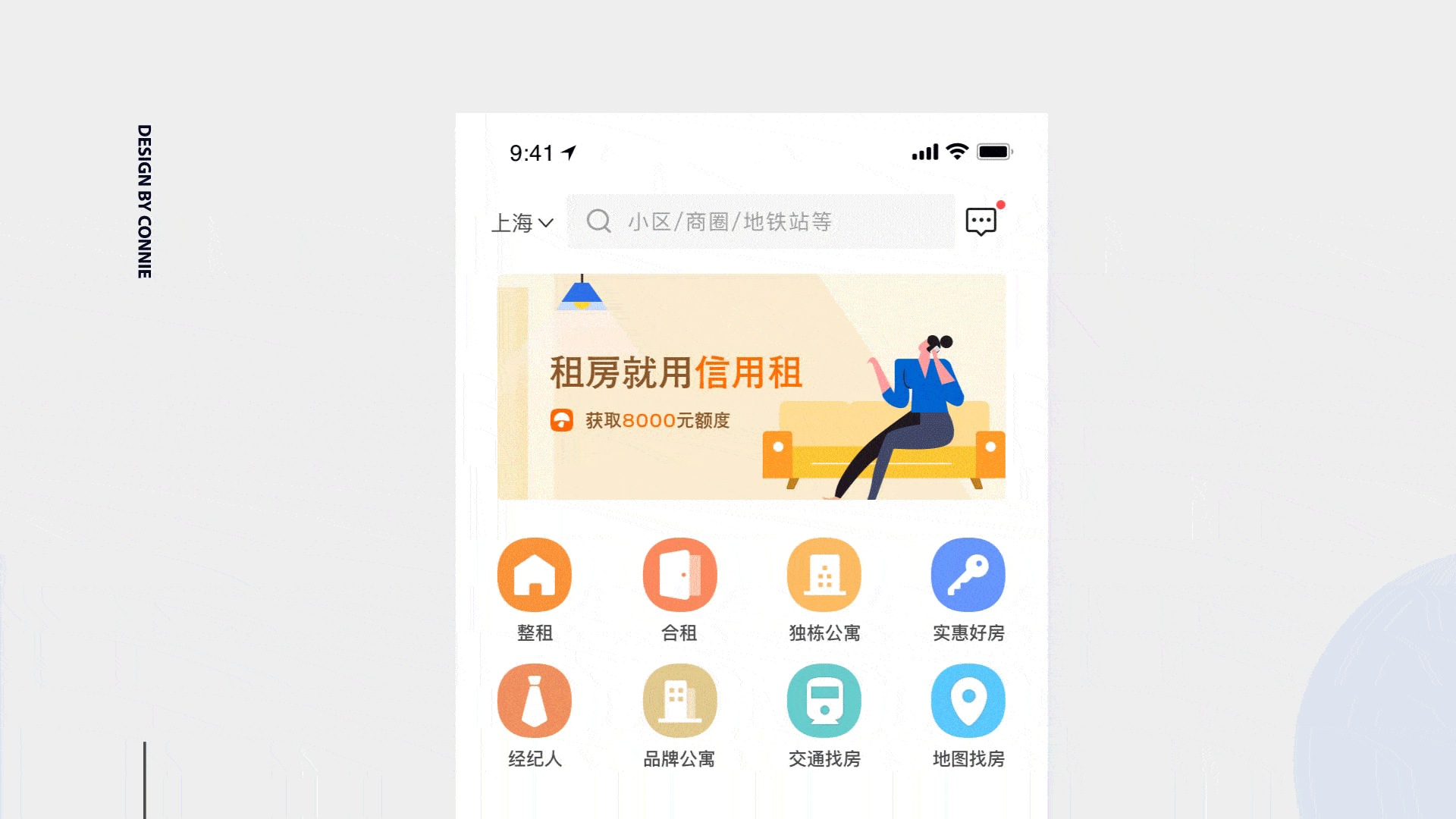蘑菇租房-重设计（图ZMTM1NzE5MjI4） - APP界面 - 站酷设计师CONNIE豆豆原创素材 - 站酷ZCOOL
