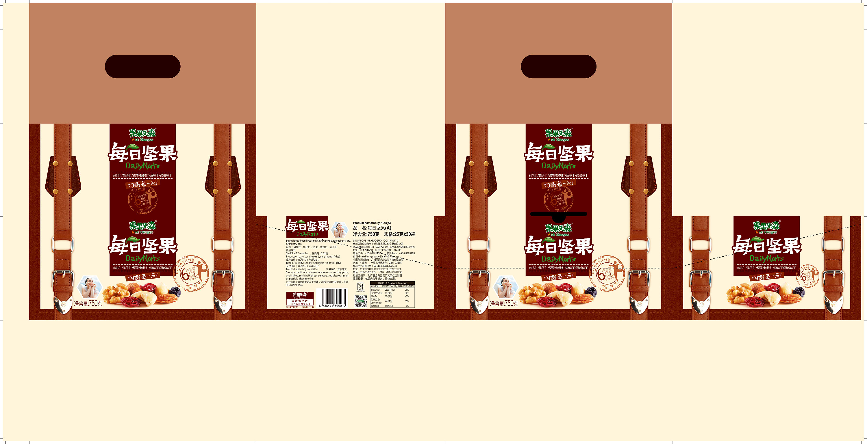 果干坚果包装设计|平面|包装|ping982119569 - 原创作品 - 站酷