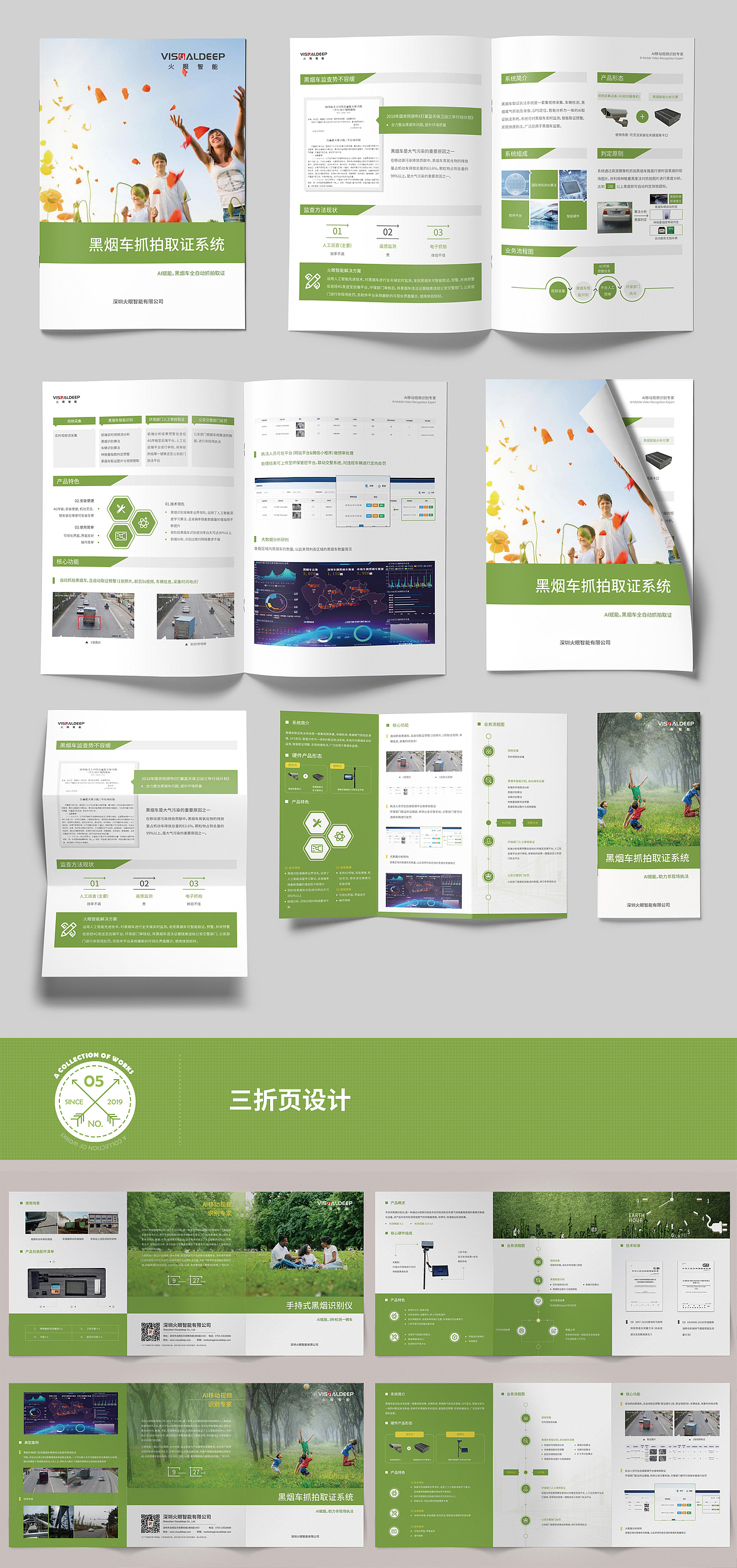 2018-2019 UI精选合集