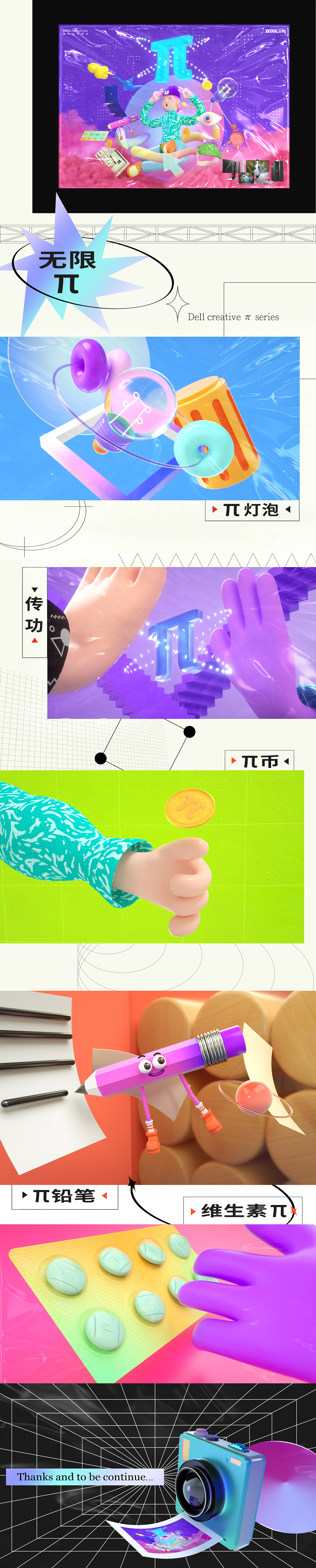 π功法（图ZMjM0NDU2NjI0） - 海报 - 站酷设计师容222原创素材 - 站酷ZCOOL