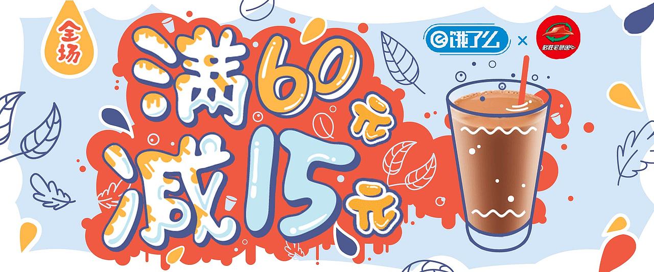 banner（图ZMjM4NTcxMjYw） - 运营设计 - 站酷设计师平稳度过原创素材 - 站酷ZCOOL