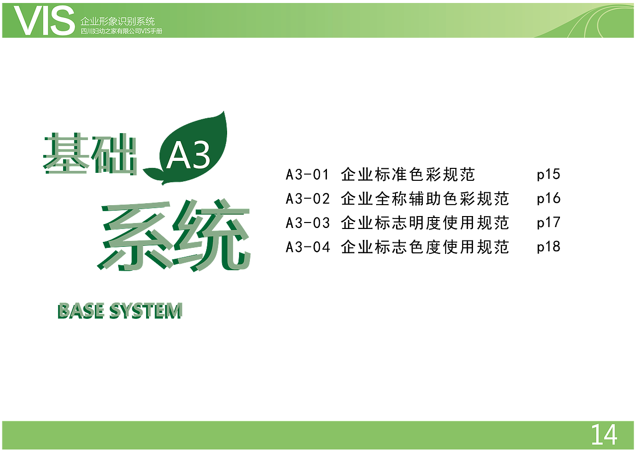 毕业做的VI-套的模板（图ZMjQwNTk5NDYw） - 品牌 - 站酷设计师小灬麻瓜原创素材 - 站酷ZCOOL