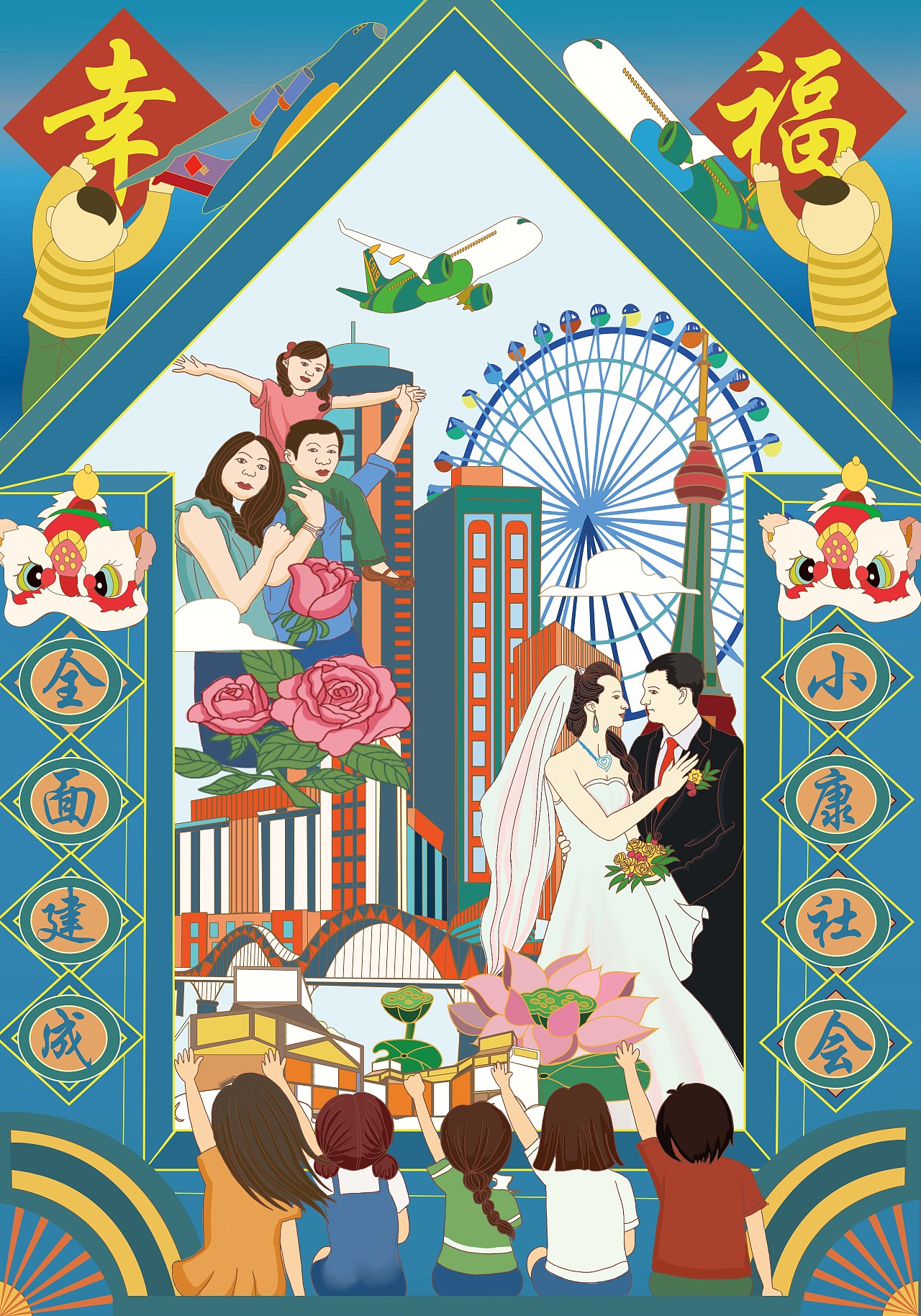 窗外的小康世界|插画|商业插画|洋洋丫头_原创作品-站酷zcool