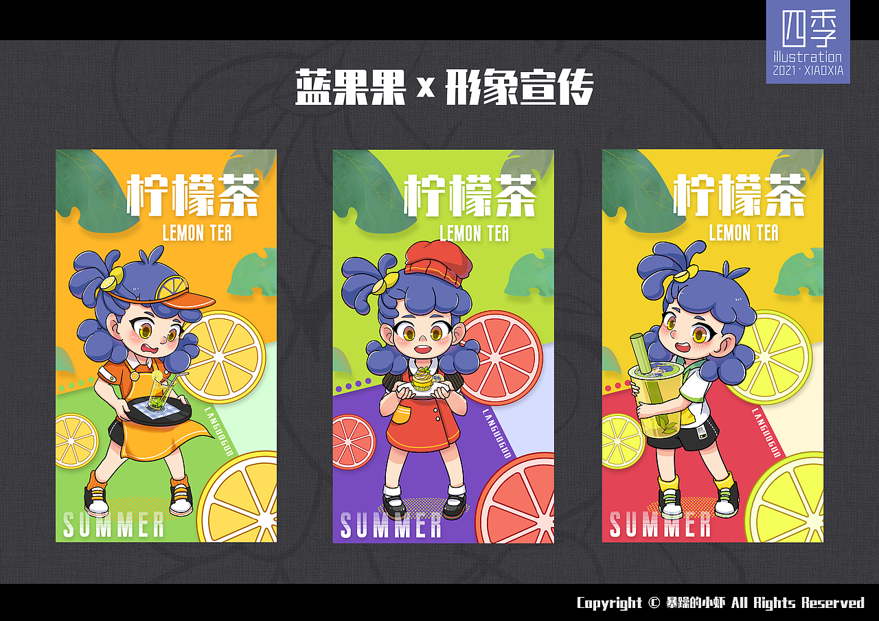 蓝果果——IP形象设计（图ZMjYyMjIxMTk2） - IP形象 - 站酷设计师暴躁的小虾原创素材 - 站酷ZCOOL