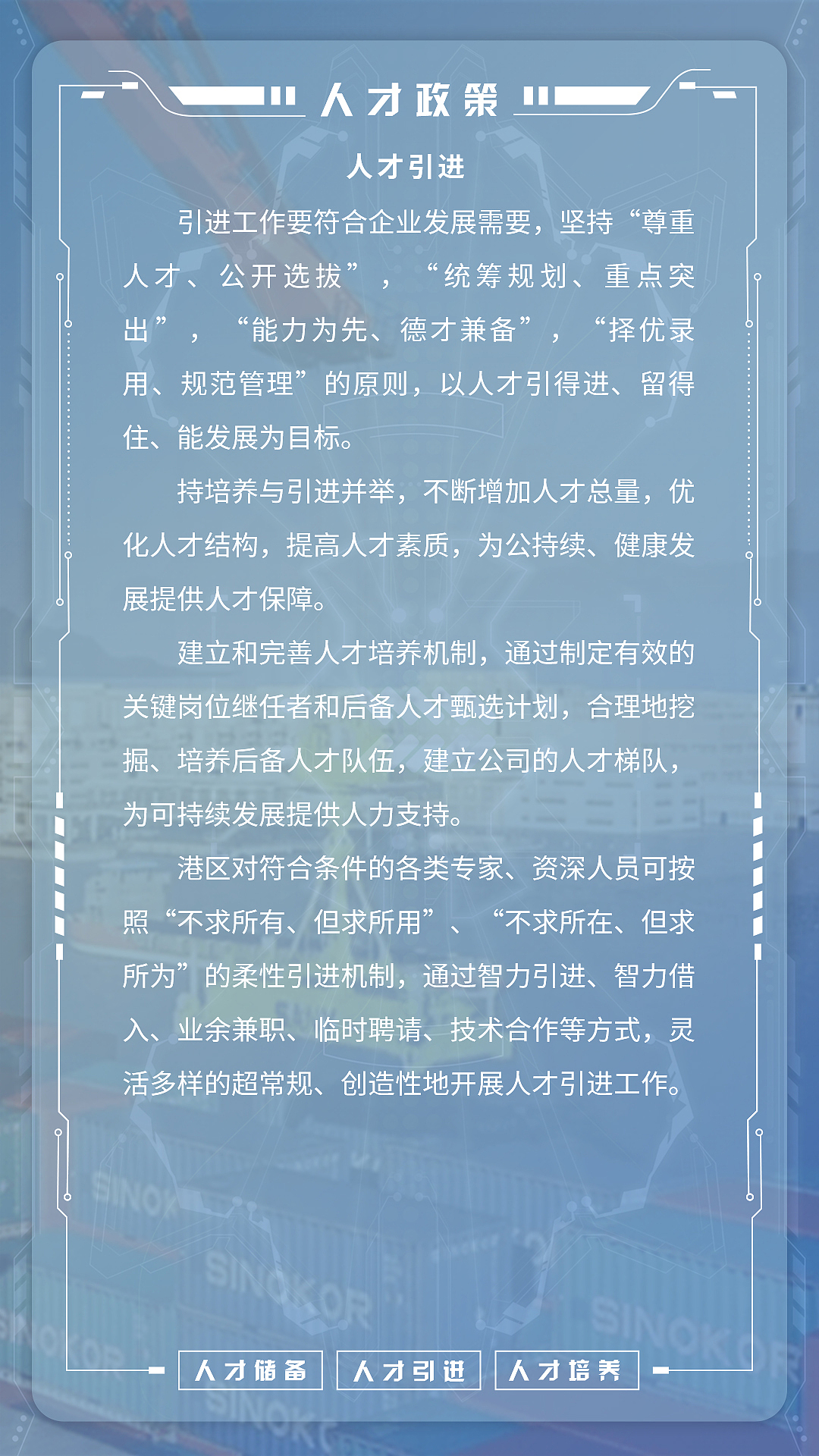 淮安市临港新城指挥中心展示多媒体