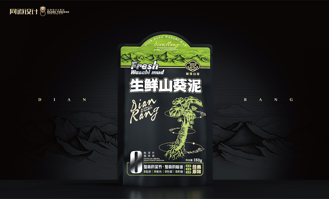 自然之道|巅壤·生鲜山葵泥品牌包装策划