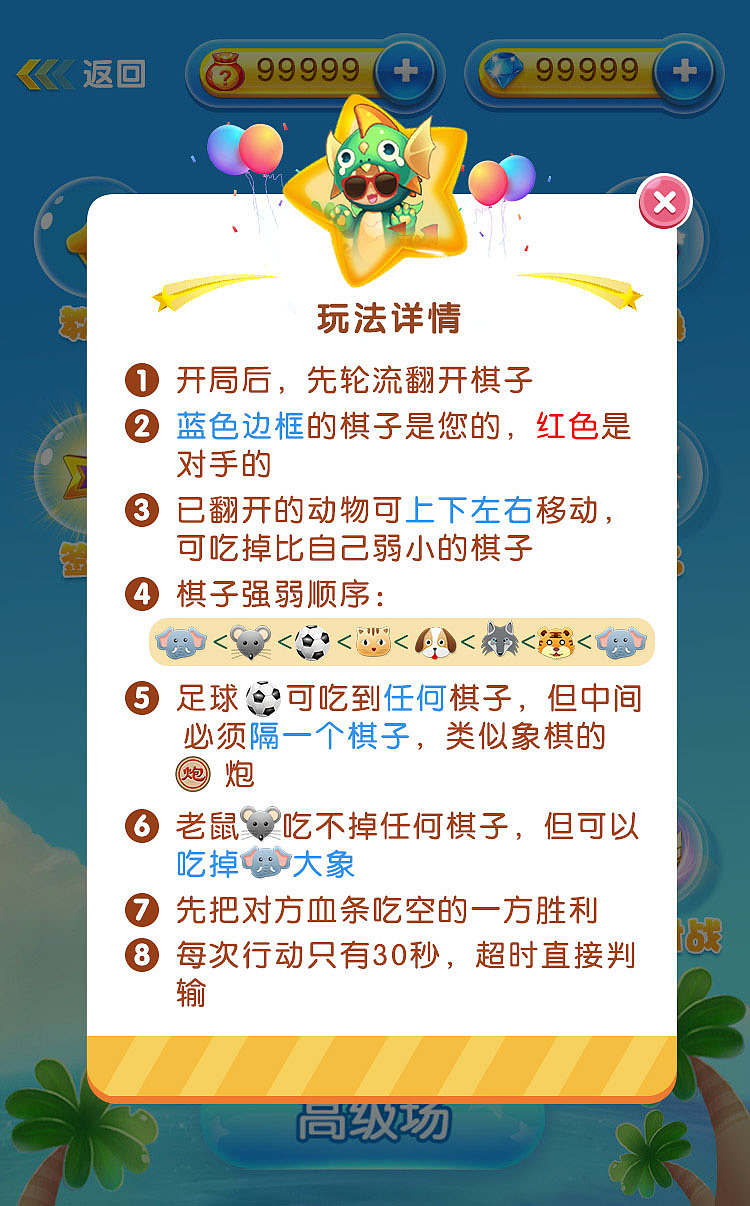斗兽棋（图ZMTI1Mzc0ODEy） - 游戏UI - 站酷设计师韩韩韩jn原创素材 - 站酷ZCOOL