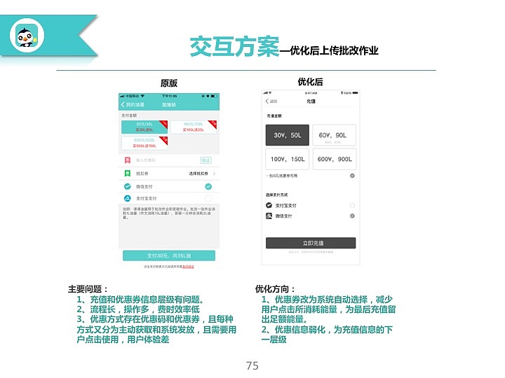 项目整合（图ZMTMxMTUzMzcy） - 交互/UE - 站酷设计师qisui111原创素材 - 站酷ZCOOL
