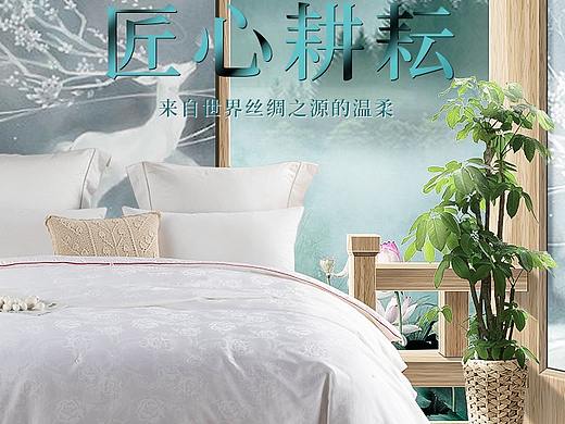 PS——蚕丝被古风场景合成（个人主页-ZNDM2MTM5NjQ=） - 海报 - 站酷设计师书谦寒原创素材 - 站酷ZCOOL