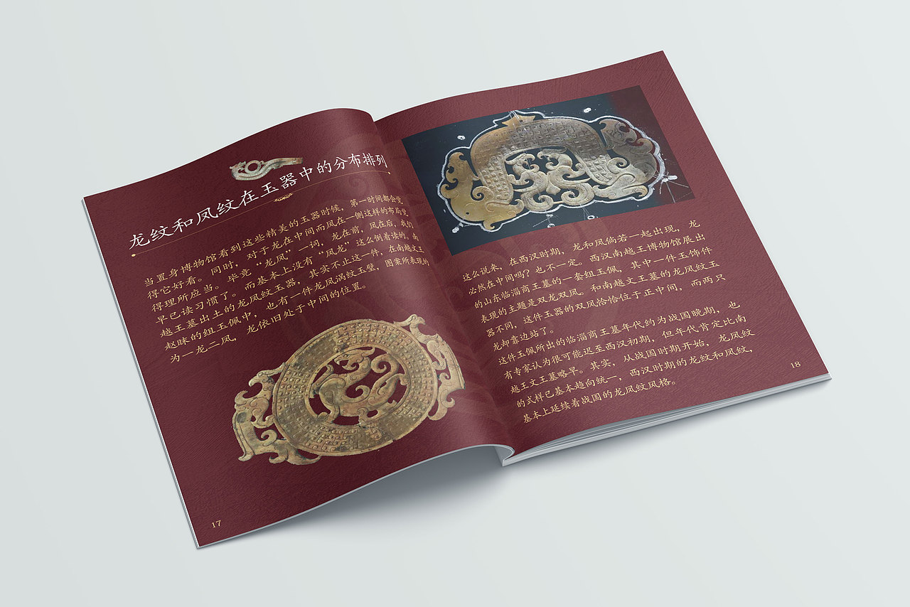 西汉南越王博物馆宣传册/宣传