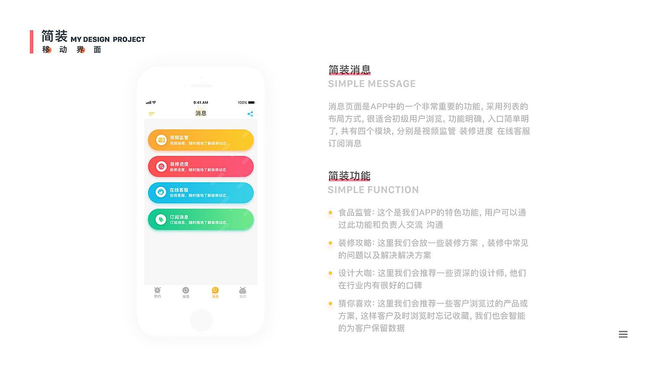简装家居（图ZMjU3MjU5MjIw） - APP界面 - 站酷设计师Monstars原创素材 - 站酷ZCOOL