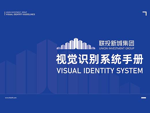 联投新城集团VI视觉识别系统设计