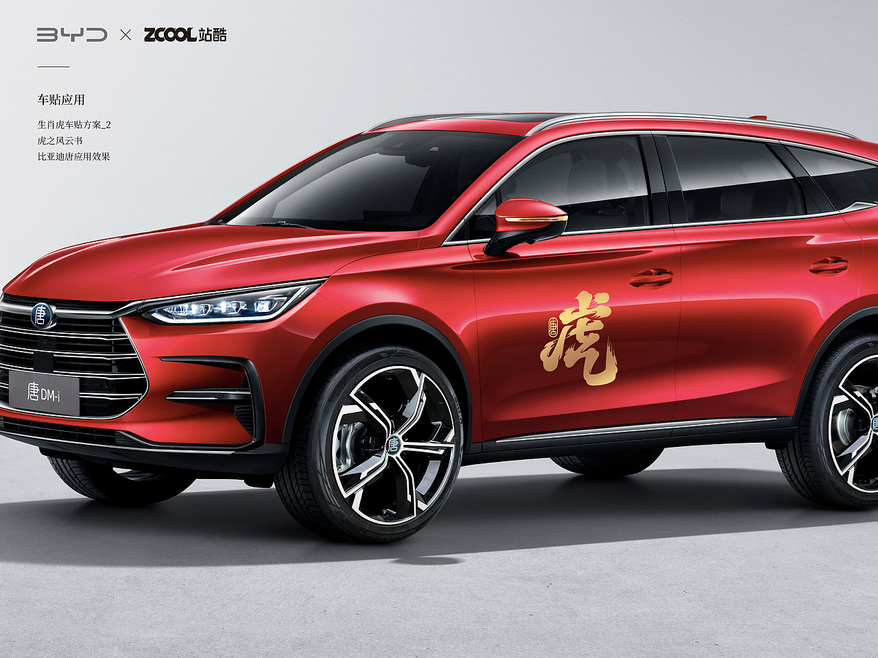 #王者之势 龙腾虎跃#画字风云书（图ZMjkwNDkyMDY4） - 图案 - 站酷设计师Kimidea原创素材 - 站酷ZCOOL