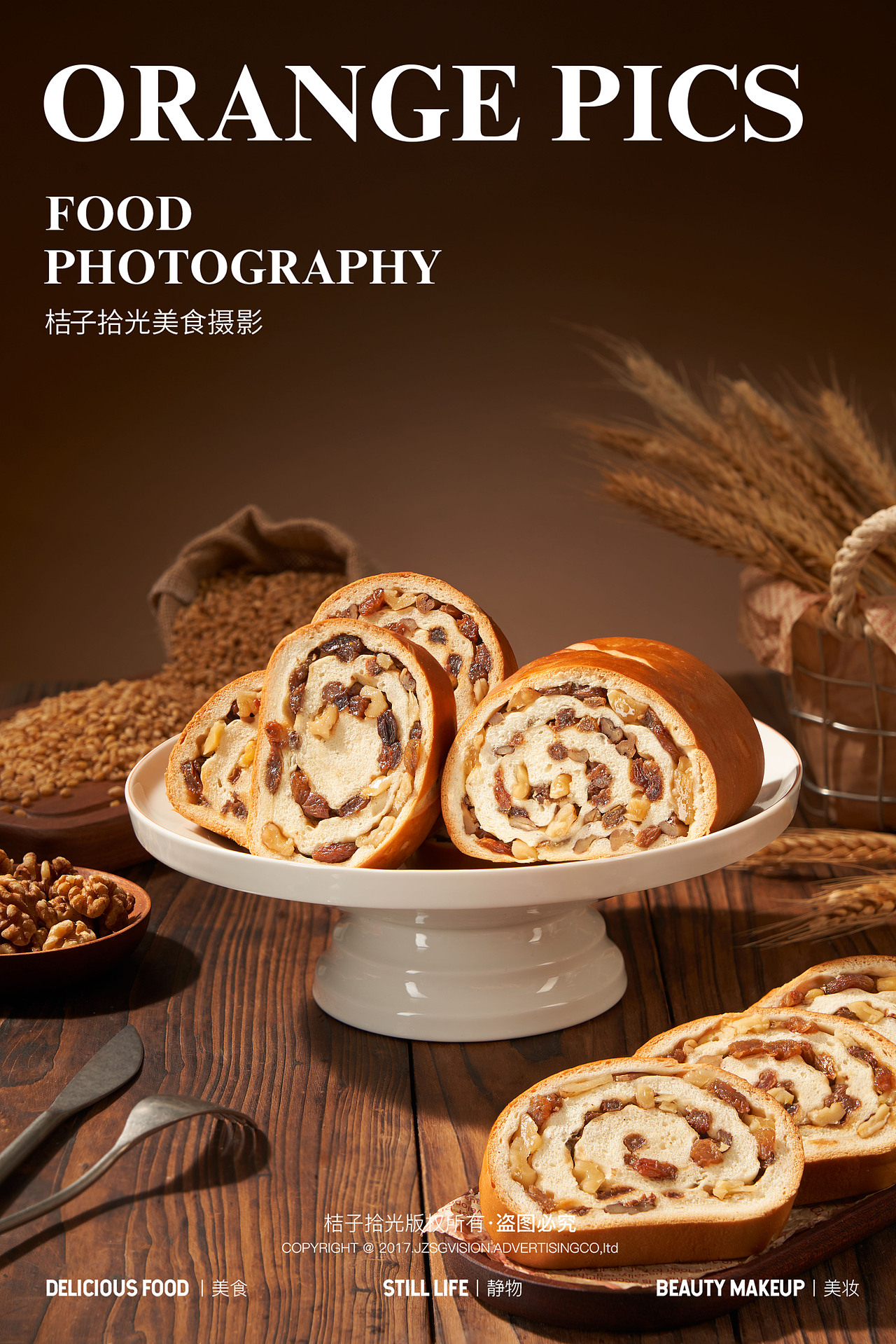 面包拍摄｜碧翠园大列巴（图ZMzY5OTczOTk2） - 美食摄影 - 站酷设计师广州餐饮美食拍摄原创素材 - 站酷ZCOOL