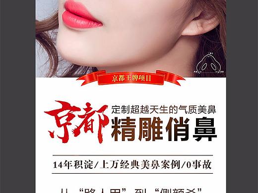 医美美眼展架