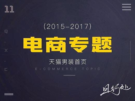 天猫男装首页
