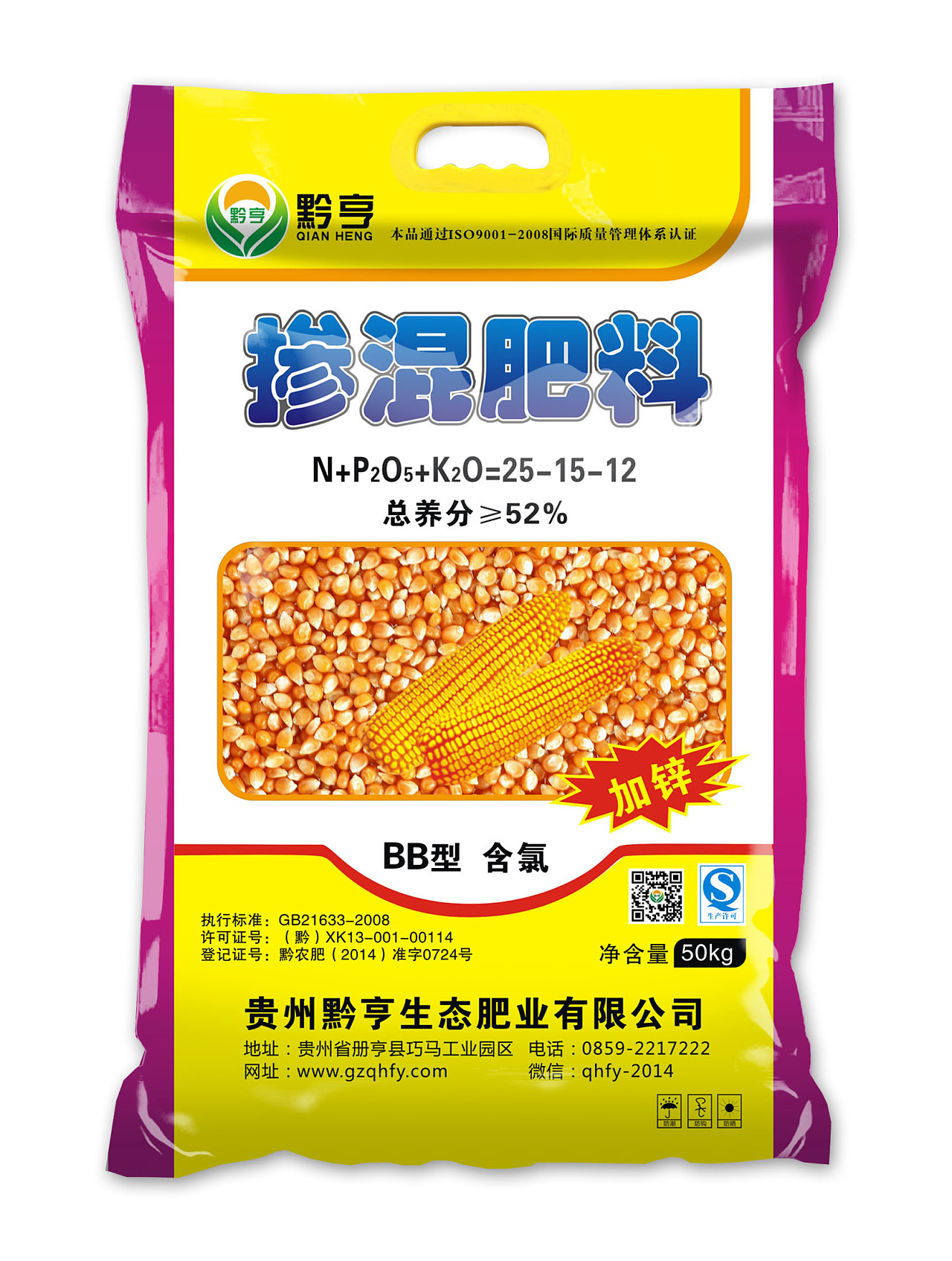 化肥编织袋包装
