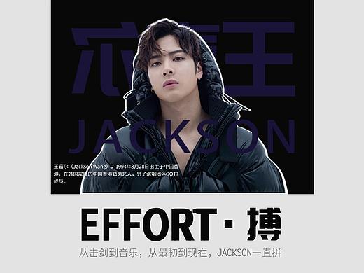 JACKSON WANG（个人主页-ZNDA2NTY2MjA=） - 运营设计 - 站酷设计师小改TT原创素材 - 站酷ZCOOL