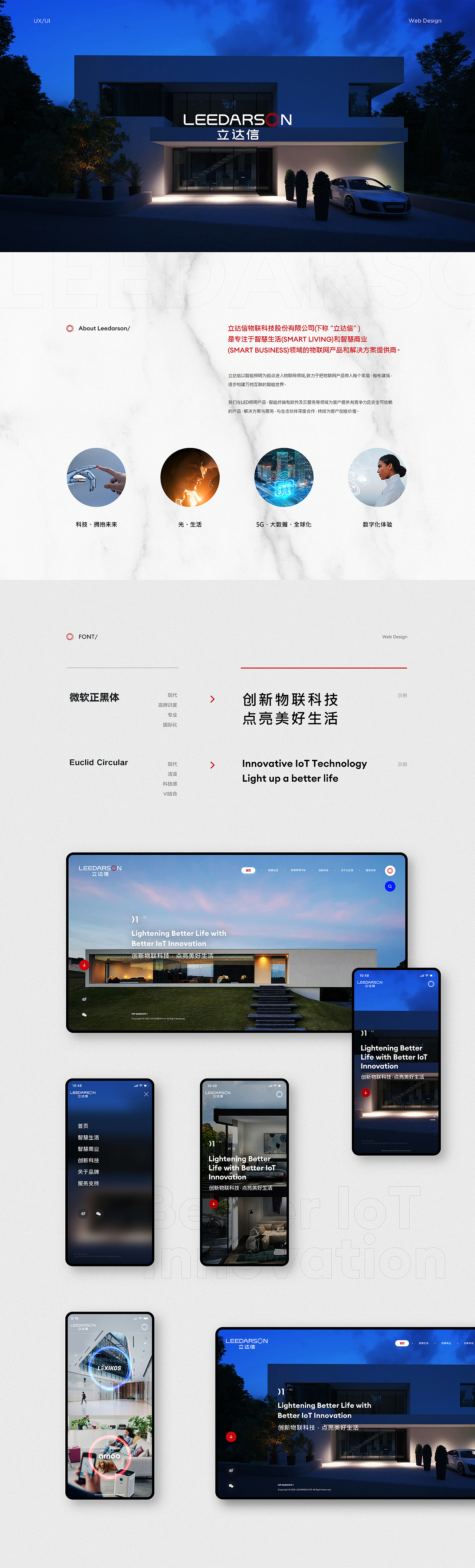 优势互动优秀网页设计作品合集