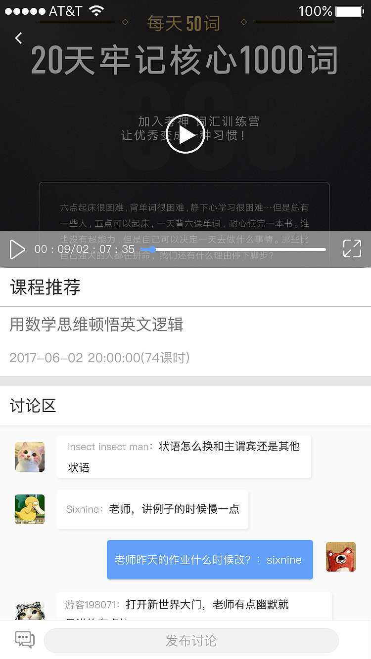 优趣 — 线上教育 iOS端（图ZMTQ3ODExNzY0） - APP界面 - 站酷设计师像素陈原创素材 - 站酷ZCOOL