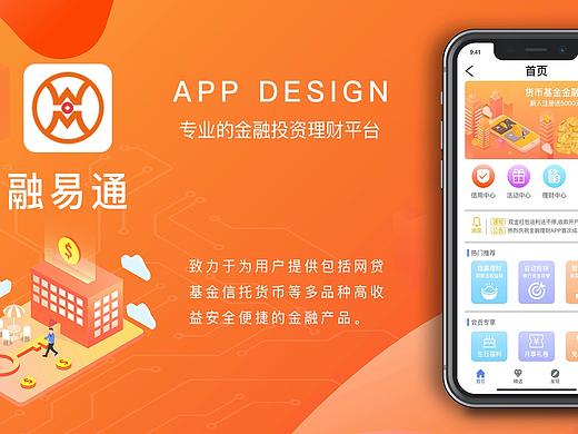 金融app