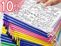 百聚彩色网格拉链袋组合