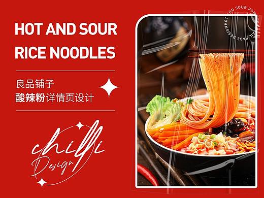 良品铺子酸辣粉红薯粉桶装方便速食懒人速食非油炸夜宵