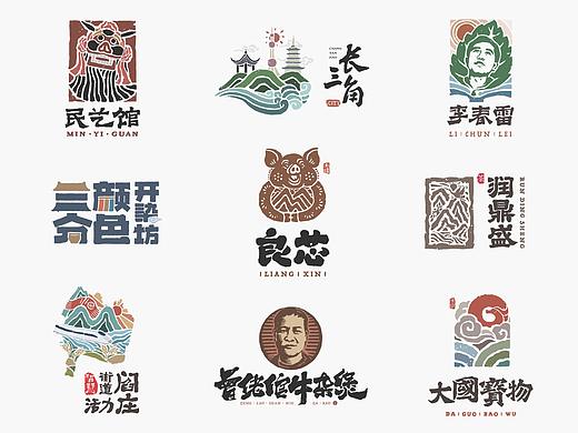 书法呈现－九个商业案例