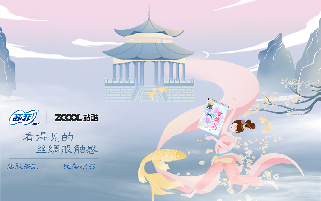 看得见的丝绸般触感 飞仙触感（图ZMjk1NjUxNTU2） - 海报 - 站酷设计师插画师布扬原创素材 - 站酷ZCOOL