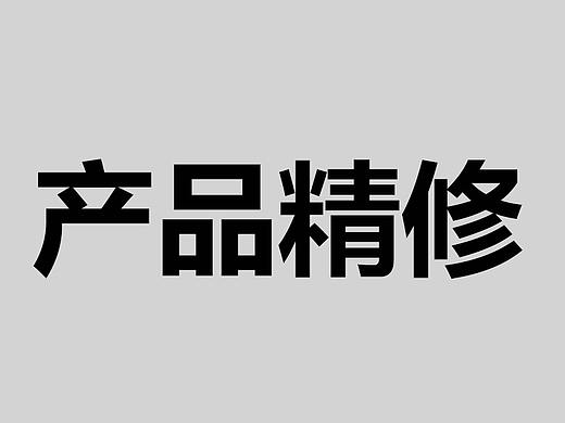 产品精修—唇膏笔