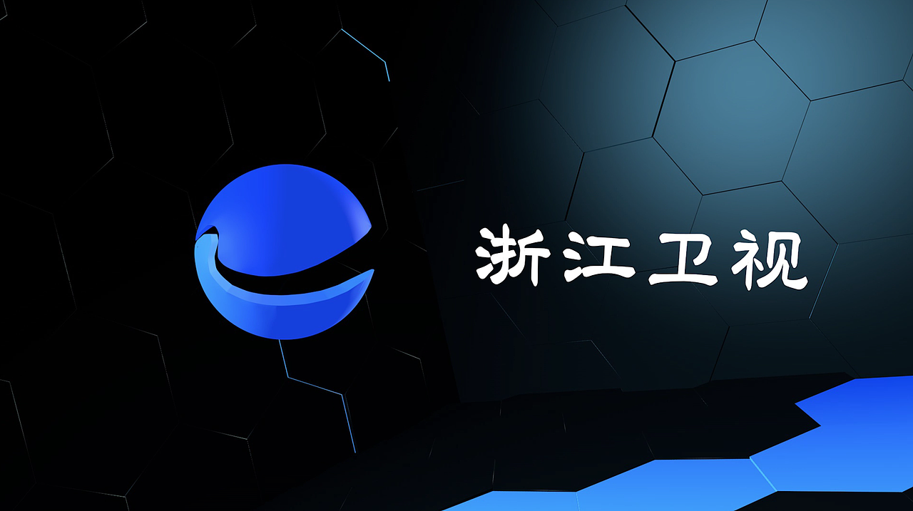 浙江卫视栏目包装模仿练习