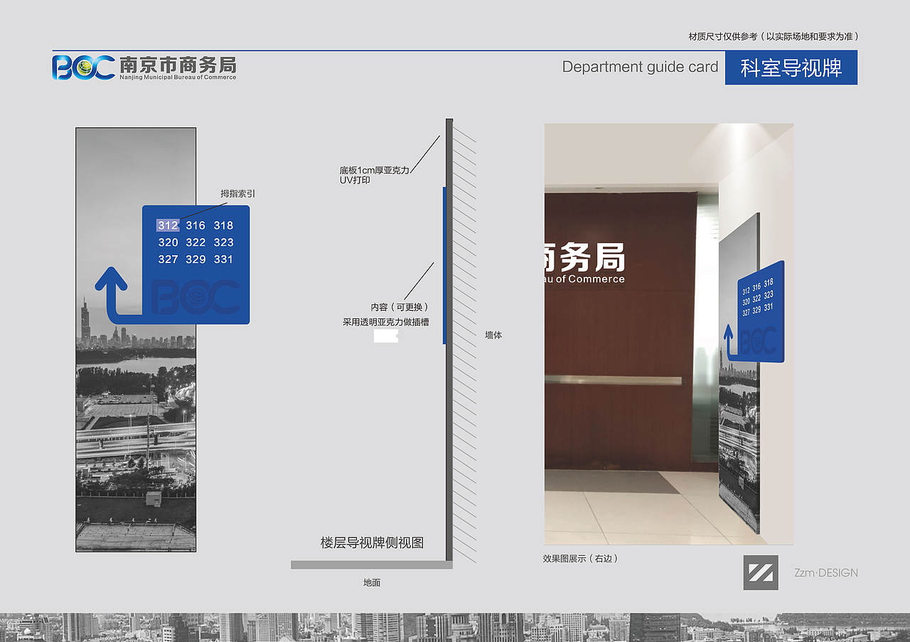 Zzm·Design | 文化墙设计