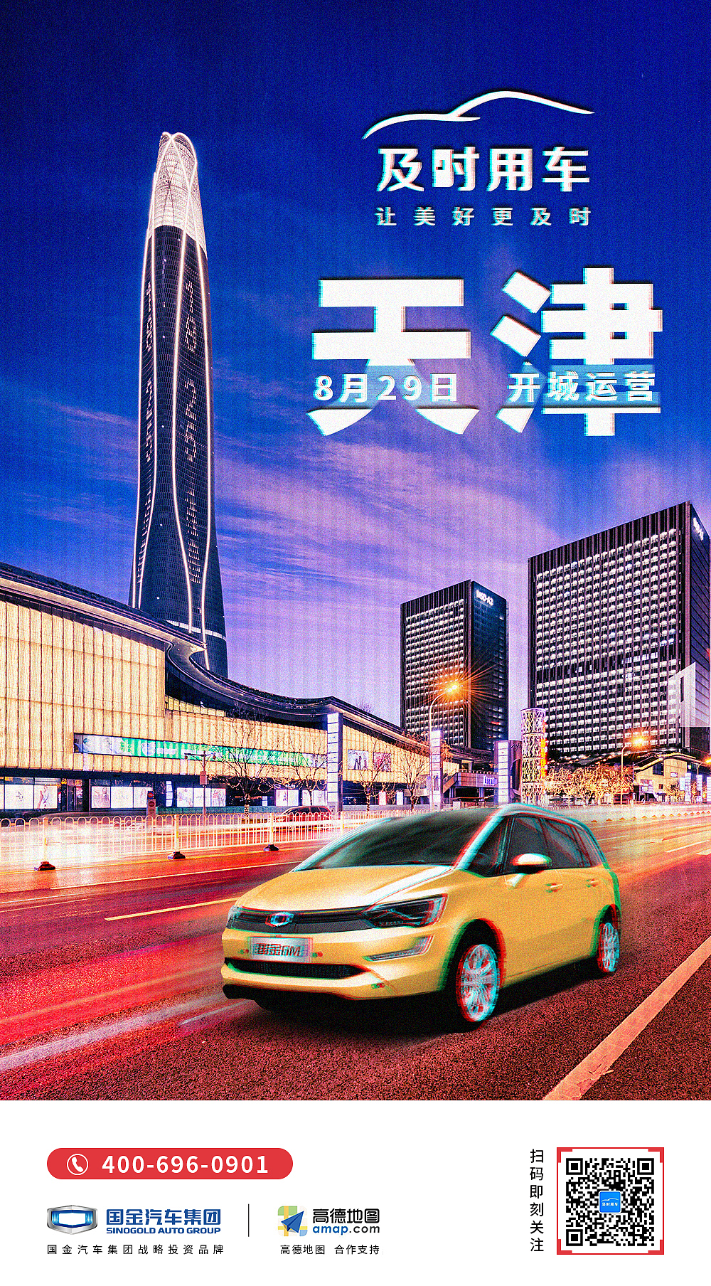 运营平面海报（持续更新中）（图ZMTg1MDc3Nzky） - 海报 - 站酷设计师后现代主义的狂欢原创素材 - 站酷ZCOOL