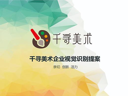 美术教育vi提案