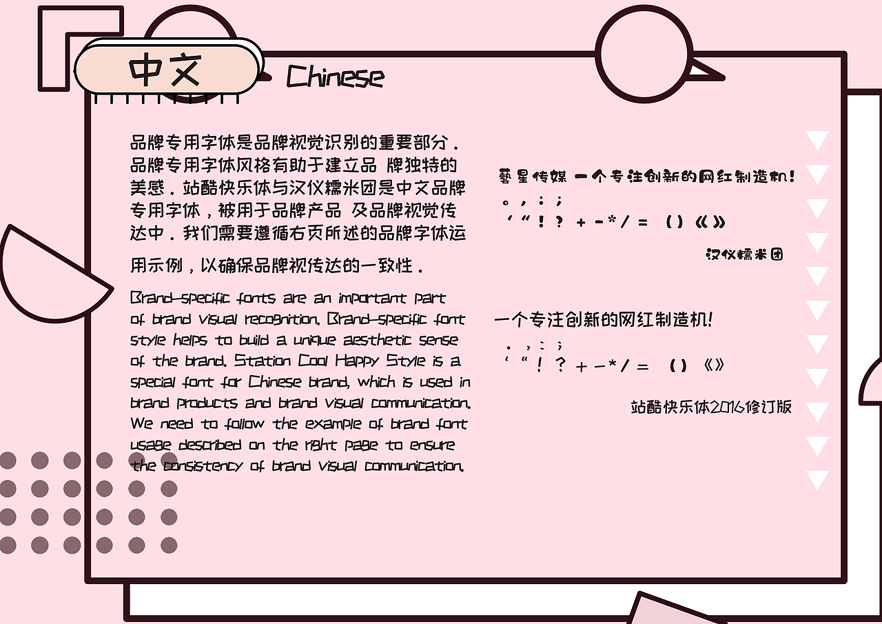 艺星品牌设计