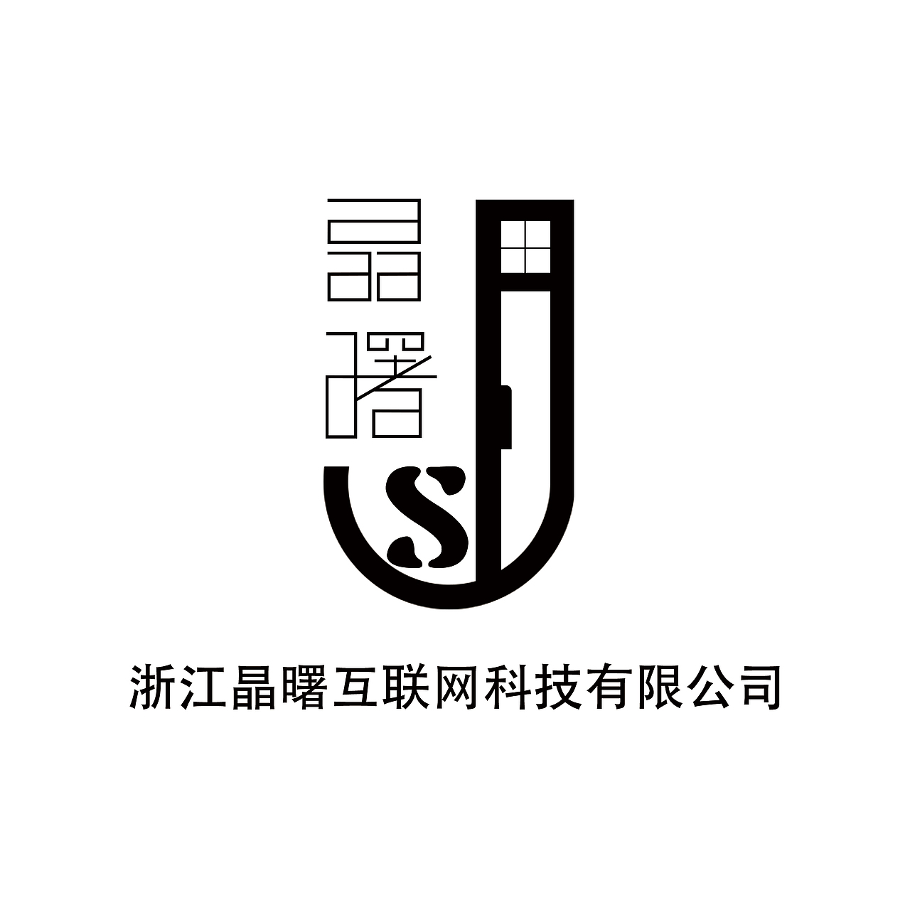 LOGO晶曙（图ZMjI2MDcwODU2） - Logo - 站酷设计师Z75974526原创素材 - 站酷ZCOOL